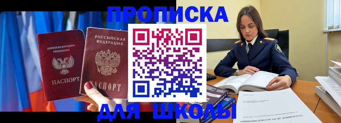 купить прописку в Северной Осетии