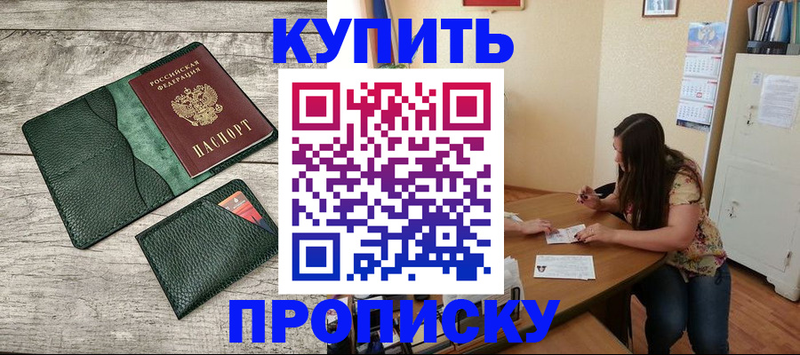 временная регистрация для школы в Северной Осетии