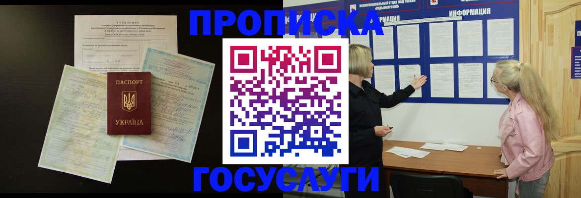 временная регистрация адрес в Северной Осетии