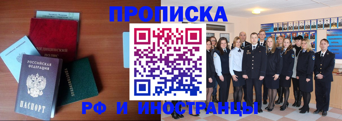 пропишу в квартире в Северной Осетии