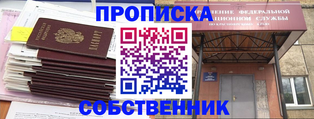 прописка гарантия в Северной Осетии